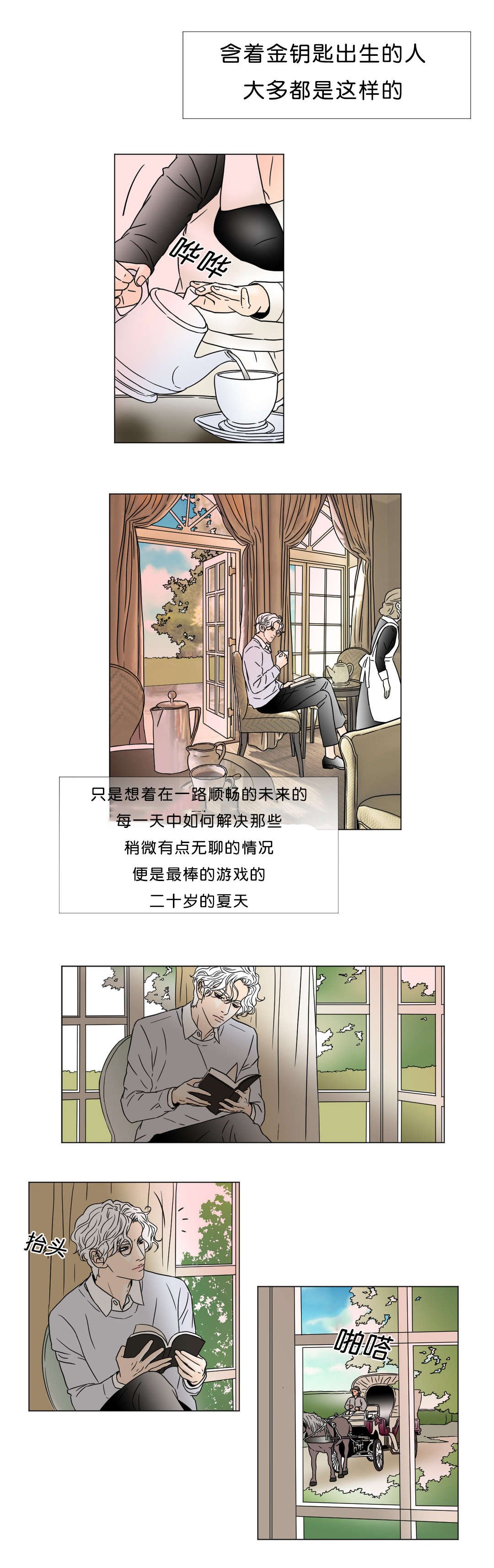 第37章：沉沦