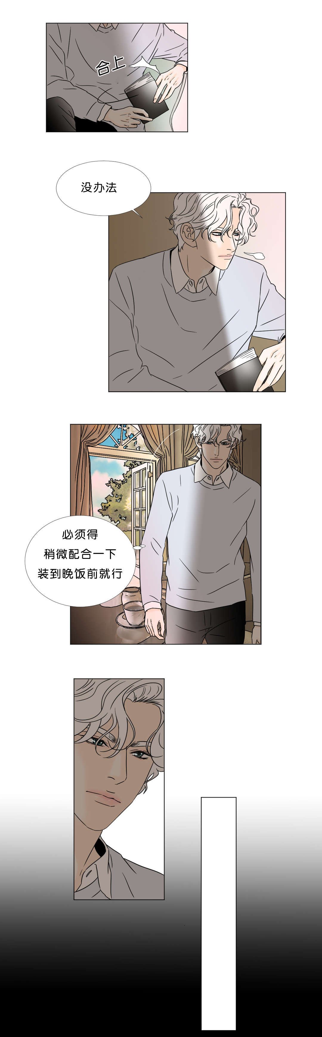 第37章：沉沦