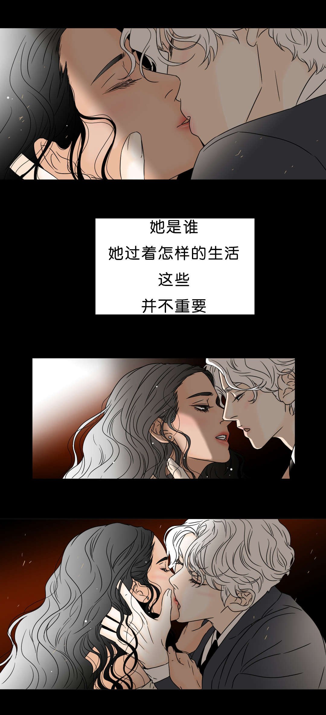 第38章：爱上她