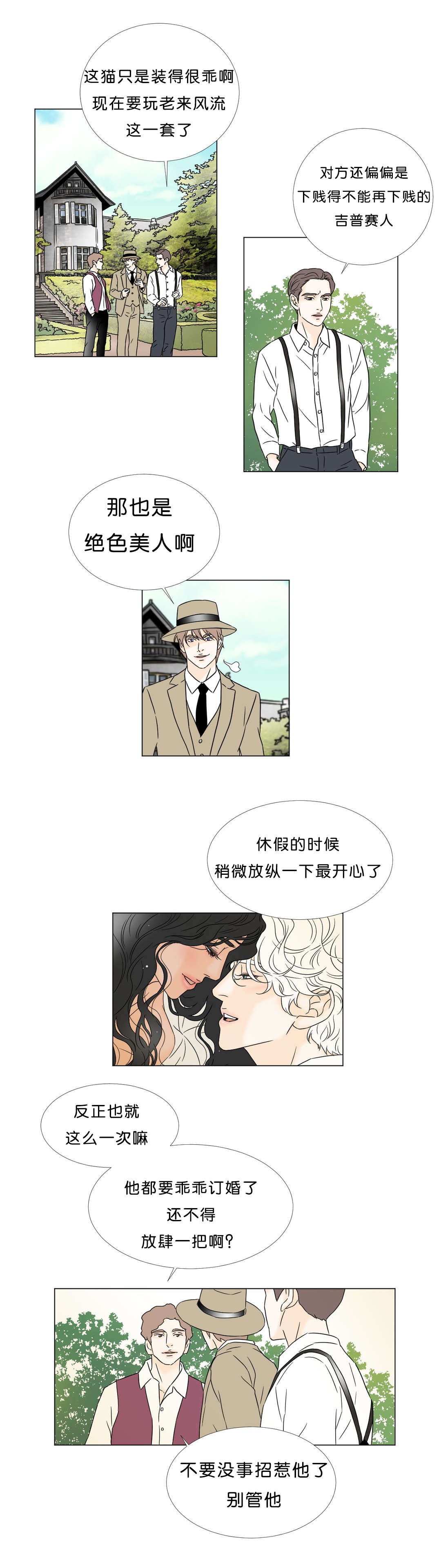 第38章：爱上她