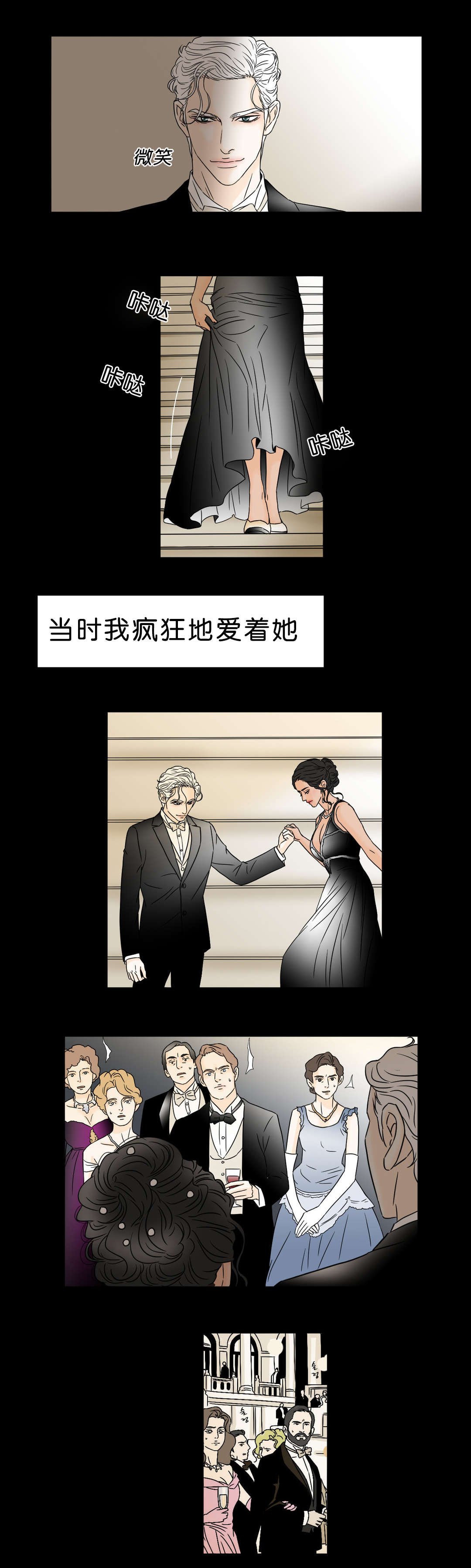 第38章：爱上她