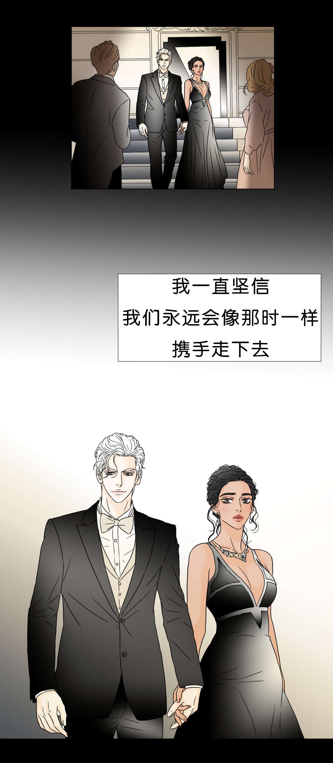 第38章：爱上她