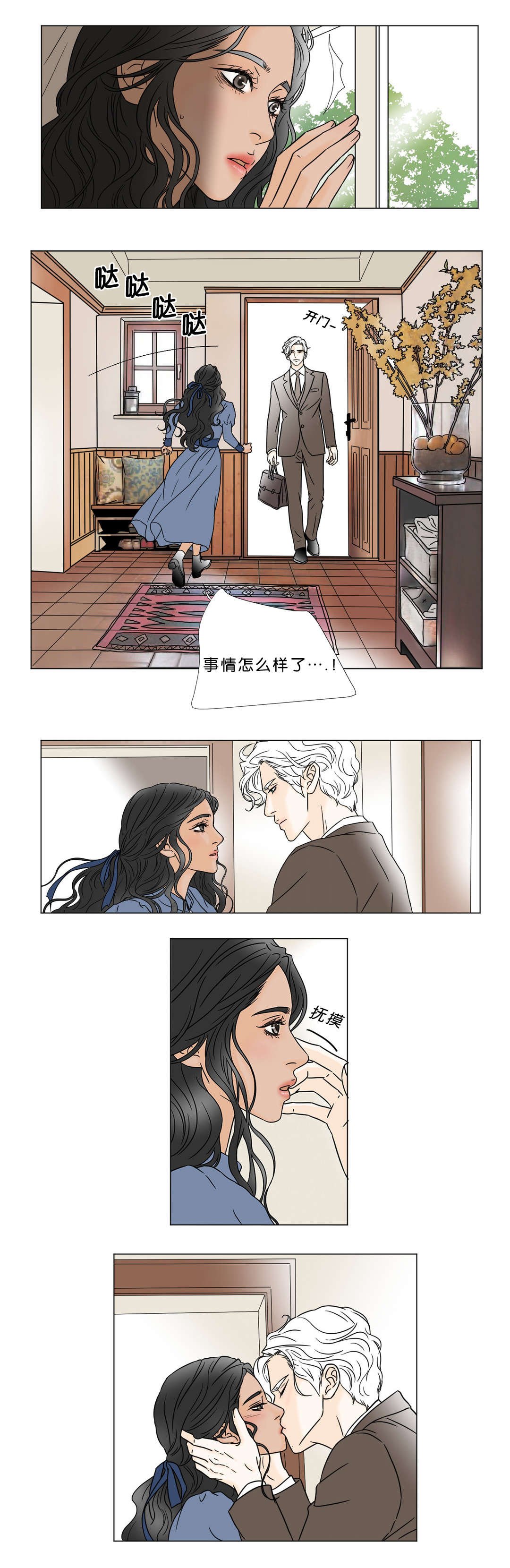 第39章：回到你该待的地方