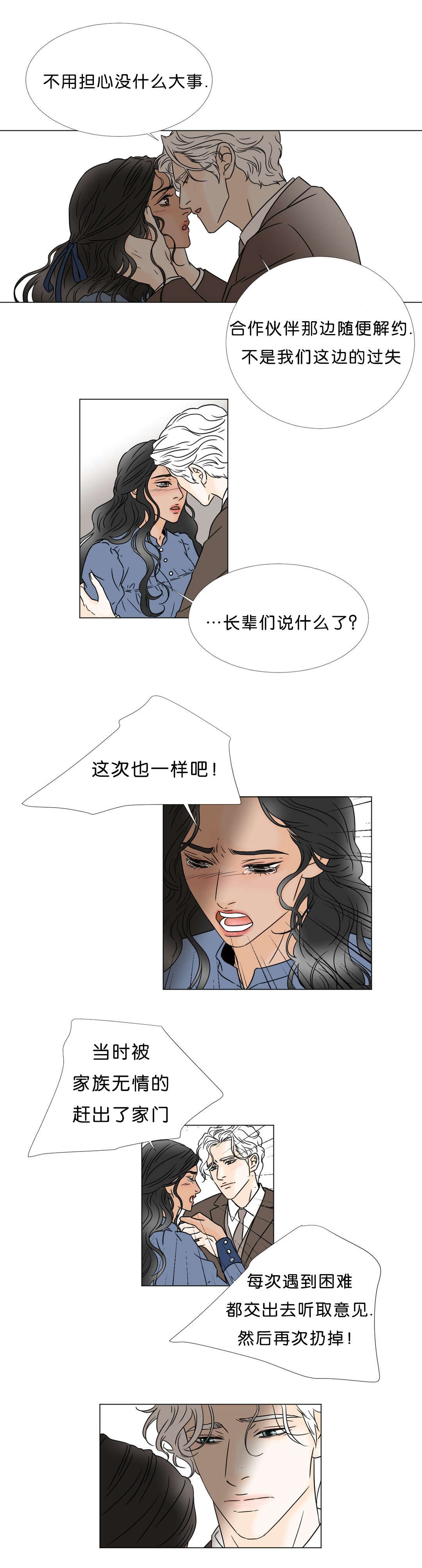 第39章：回到你该待的地方