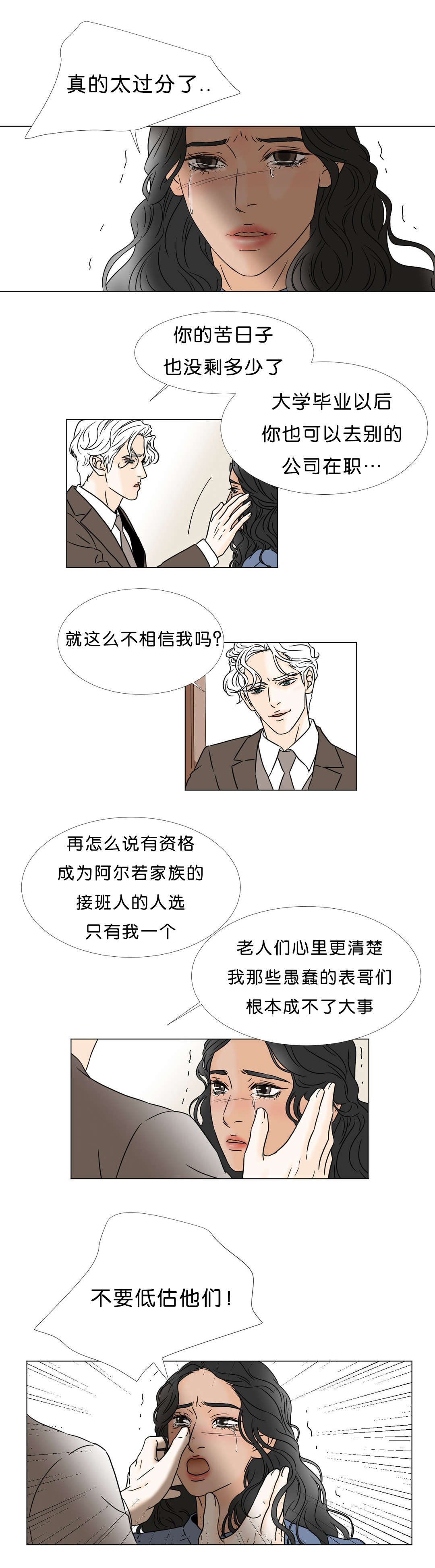 第39章：回到你该待的地方