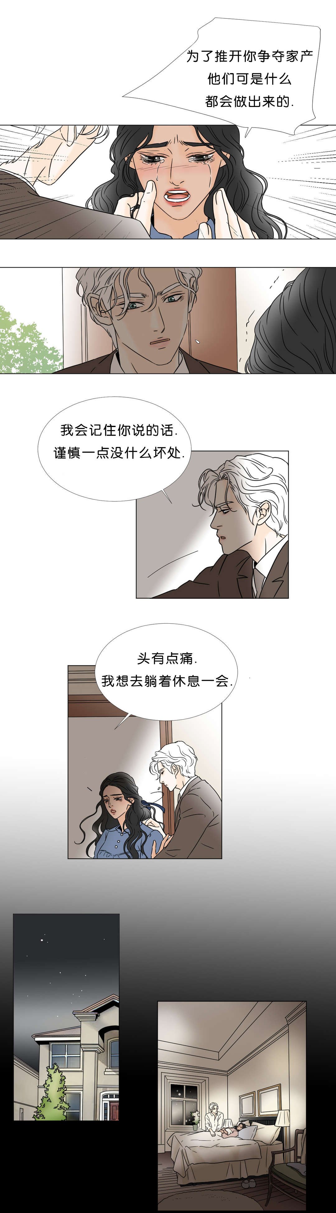 第39章：回到你该待的地方
