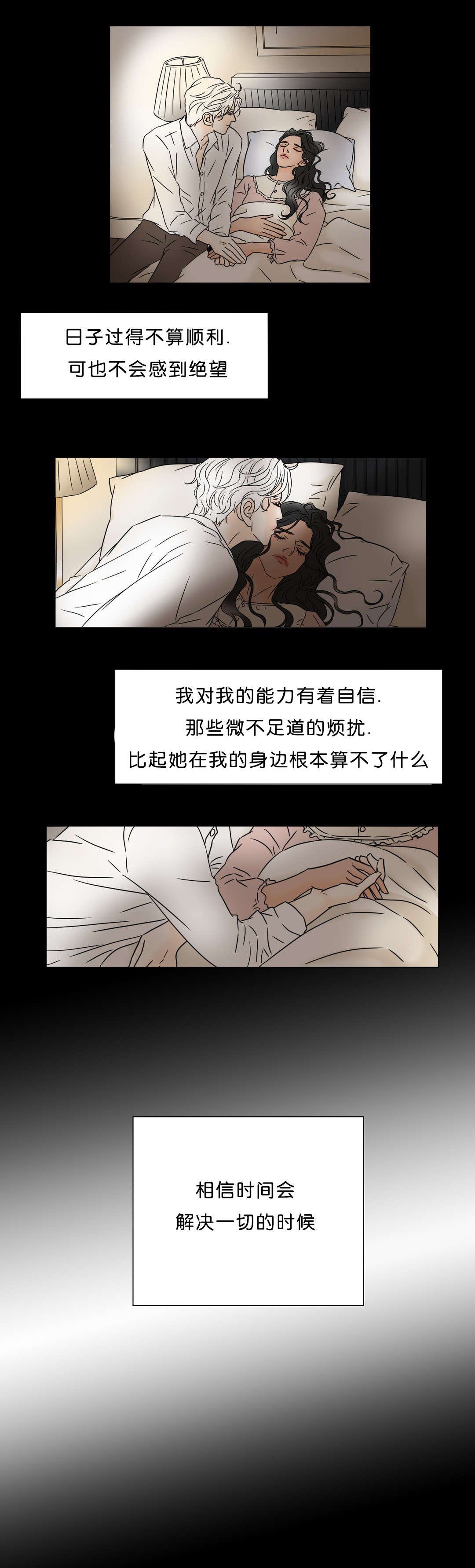 第39章：回到你该待的地方