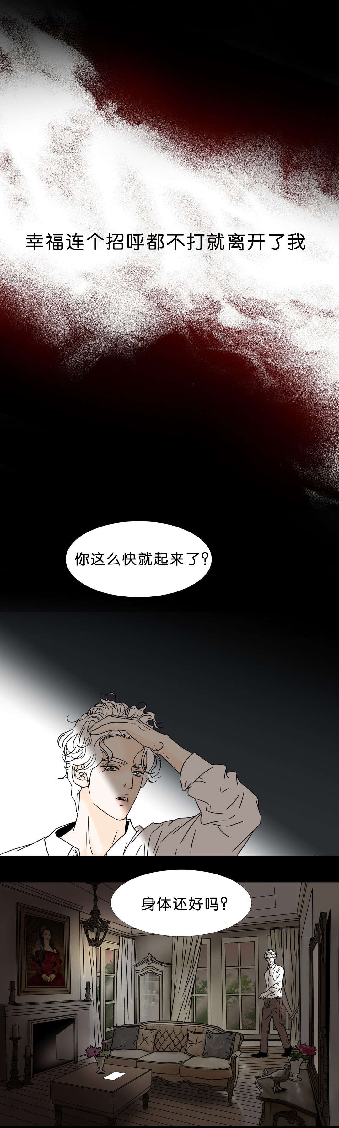 第39章：回到你该待的地方