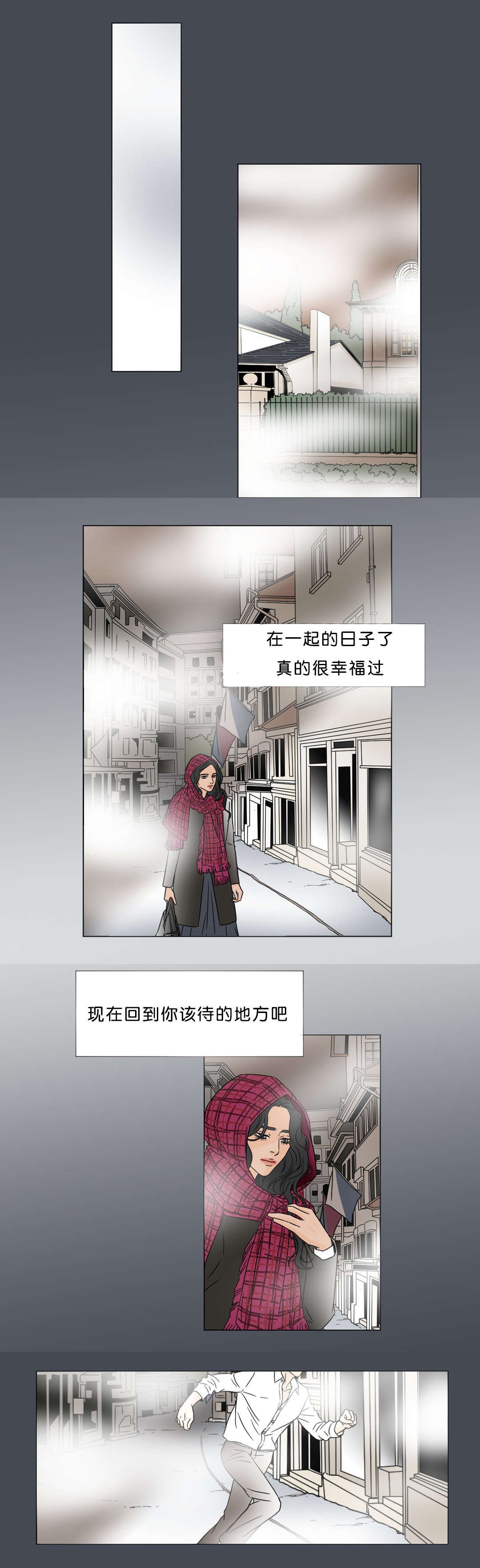 第39章：回到你该待的地方
