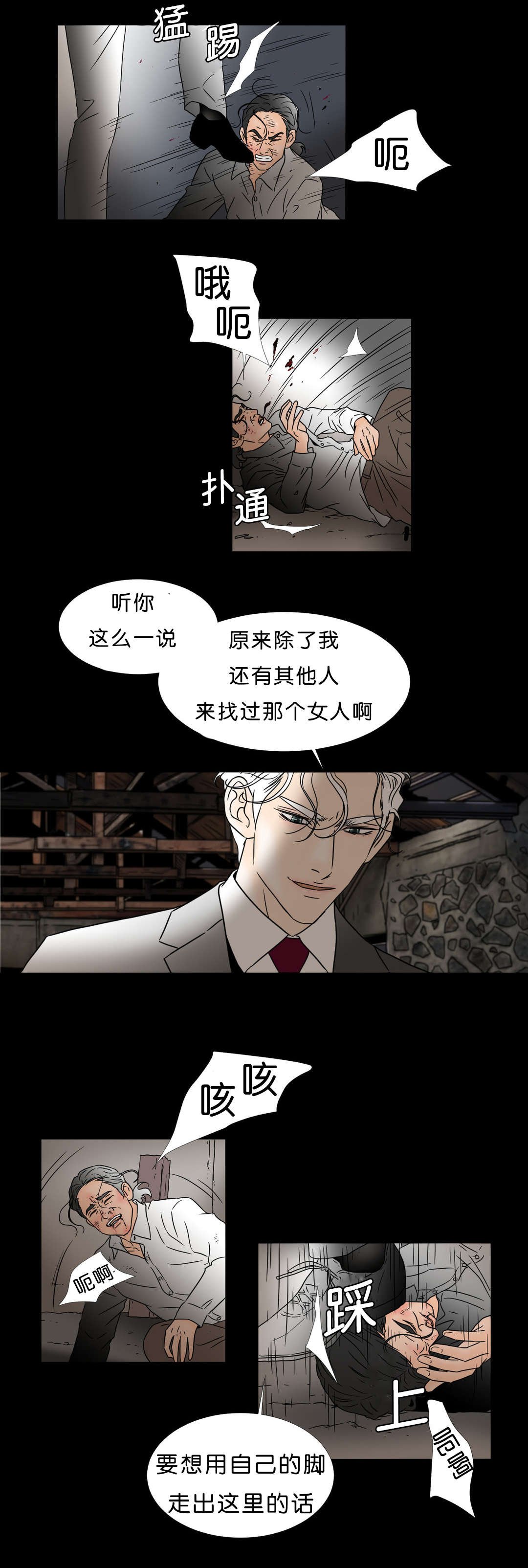 第41章：关于她的一切