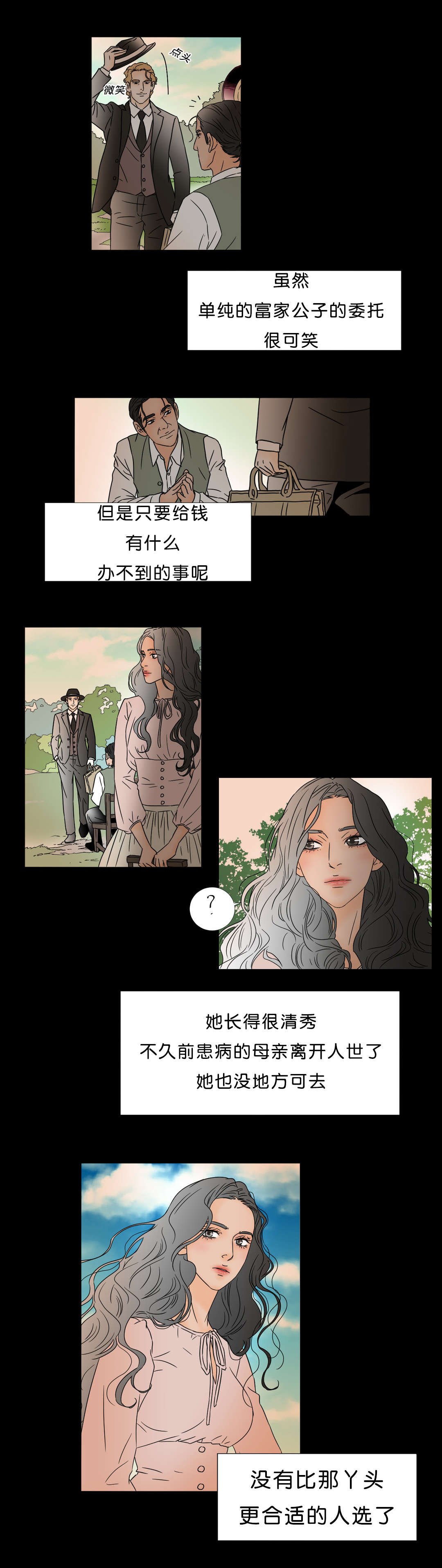 第41章：关于她的一切