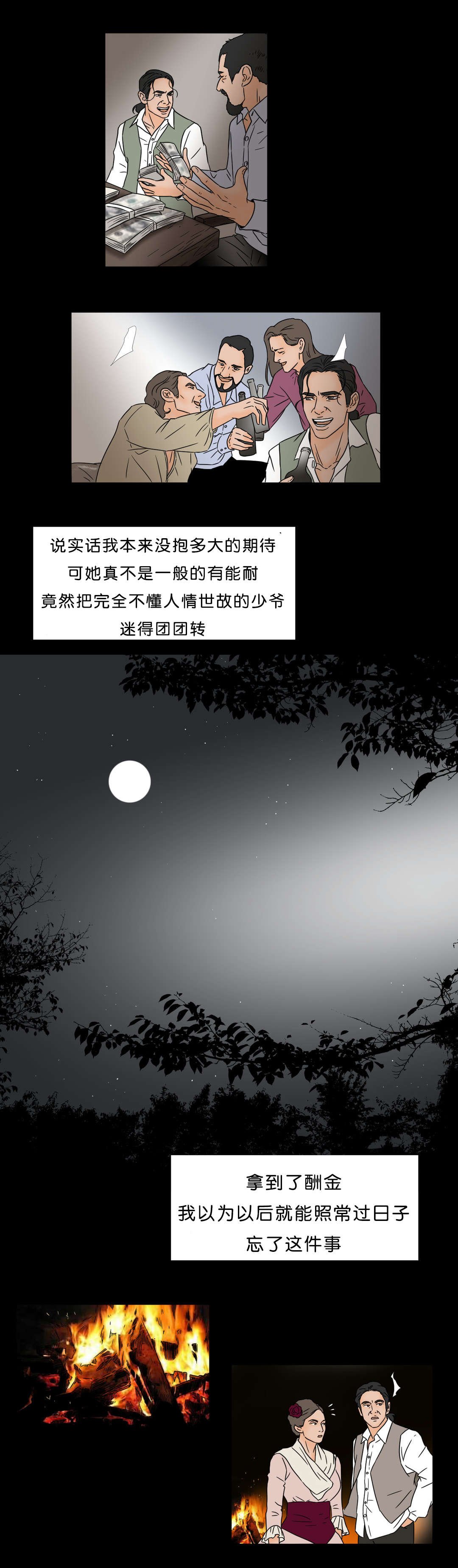 第41章：关于她的一切