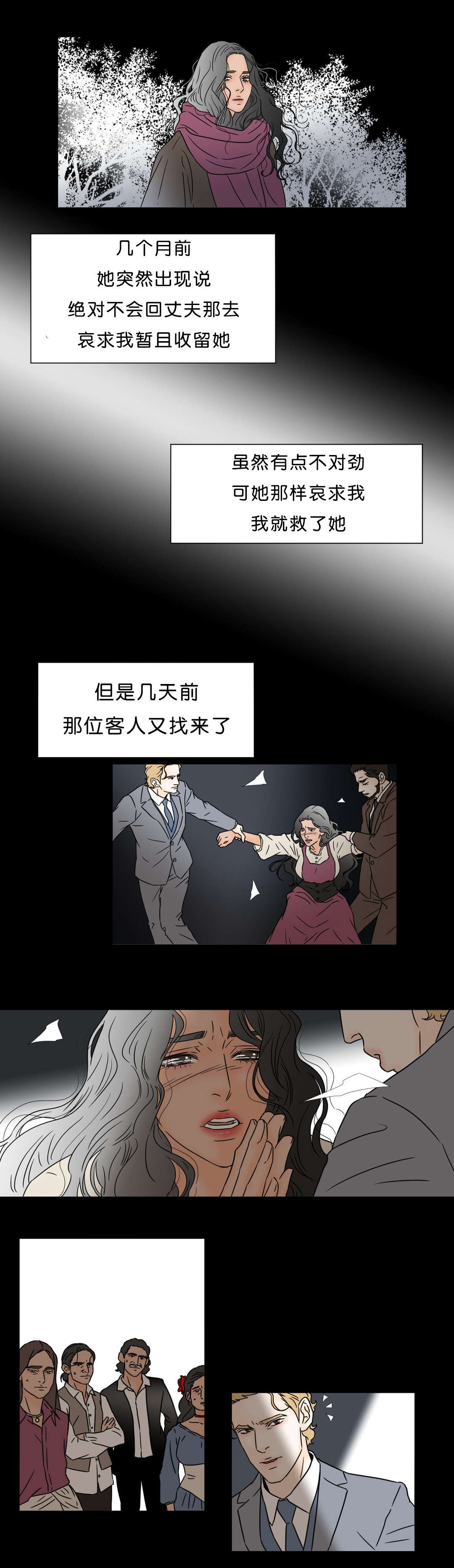 第42章：陷阱