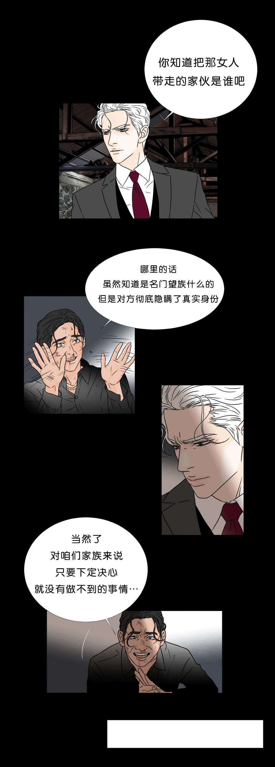 第42章：陷阱
