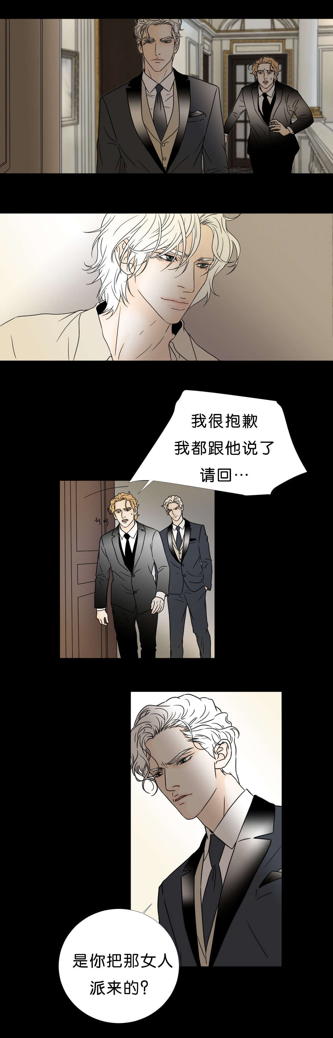 第42章：陷阱