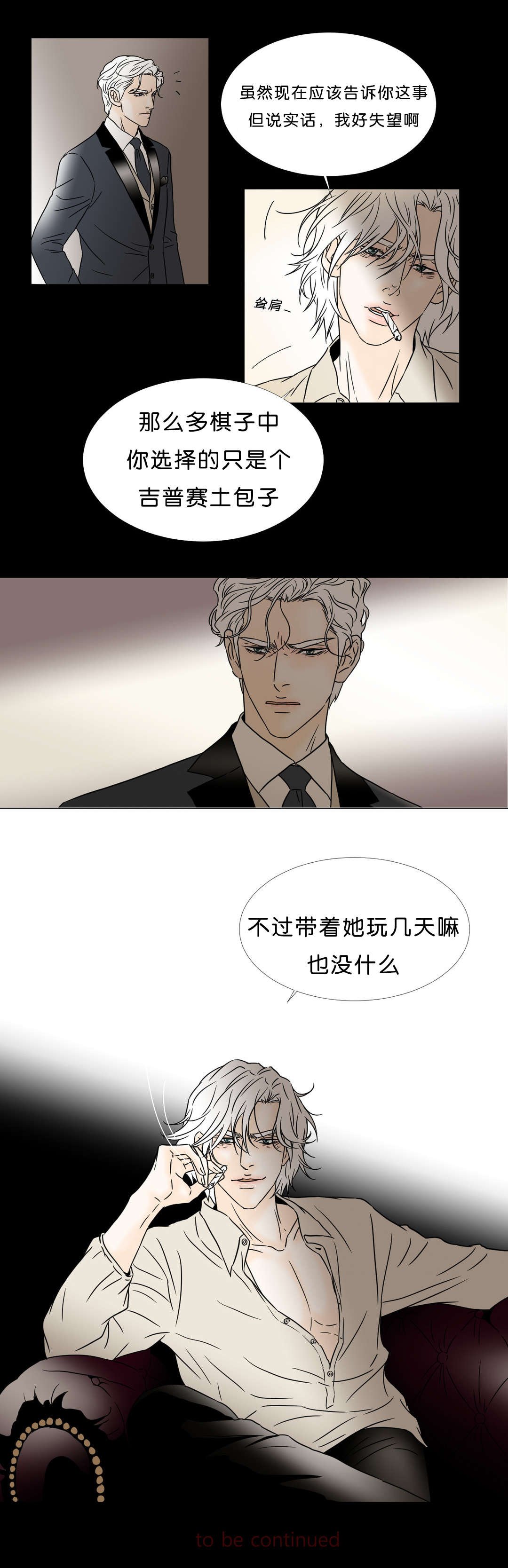 第42章：陷阱