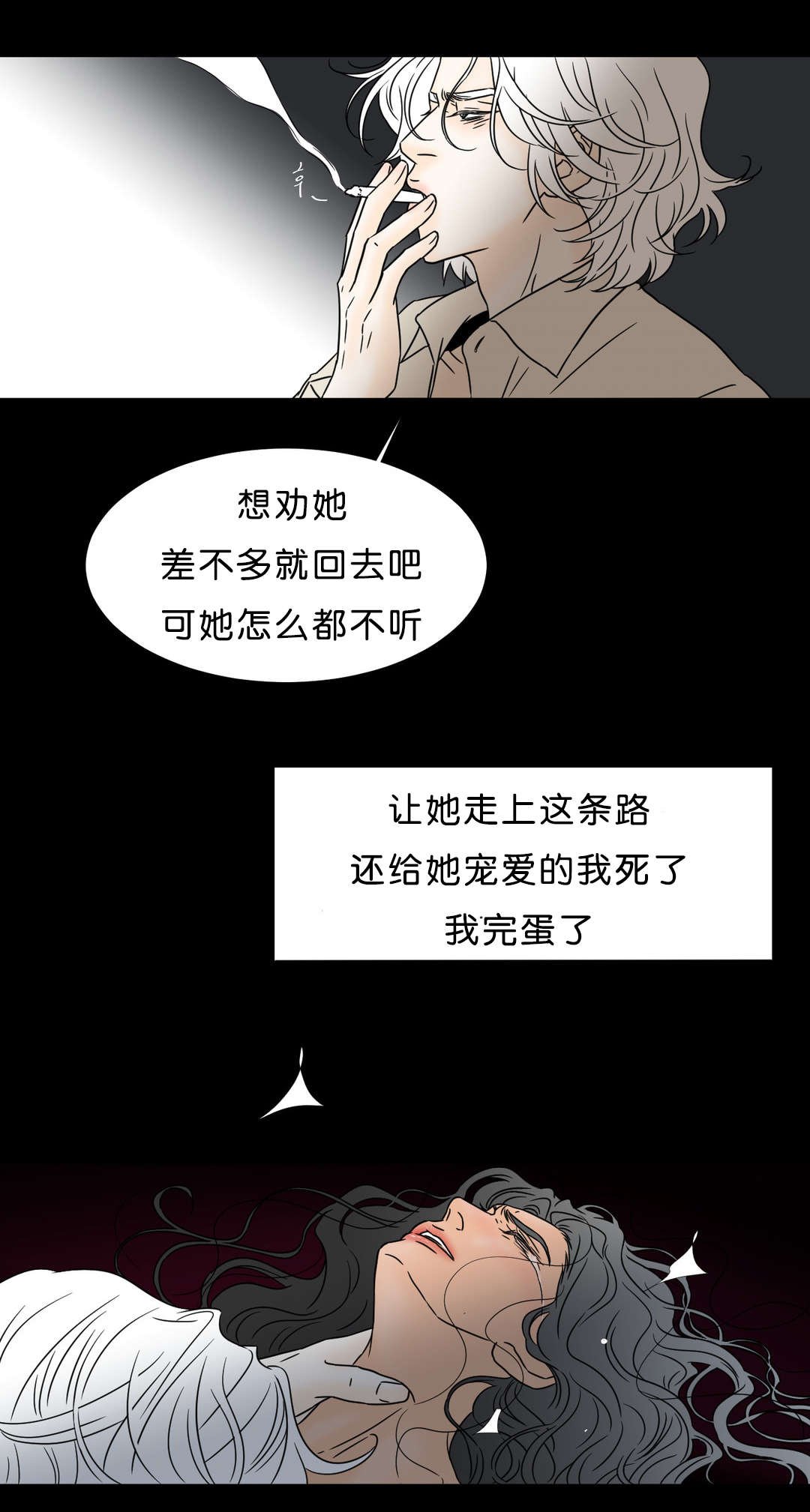 第43章：放不下她