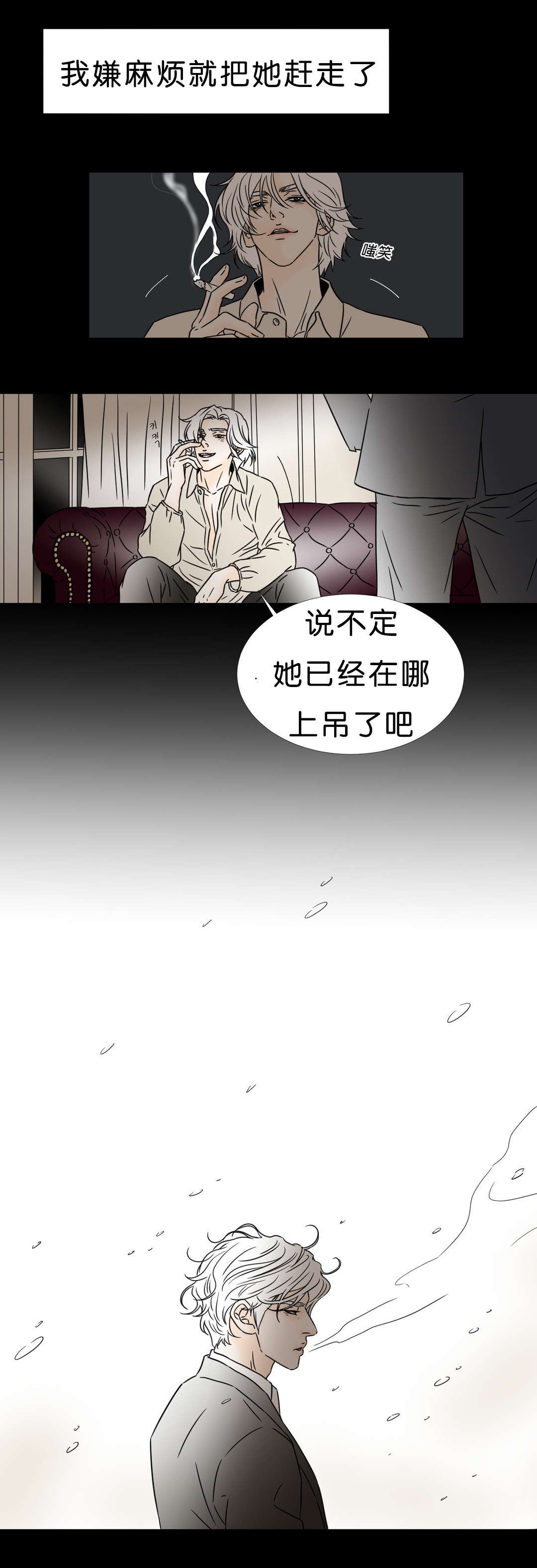 第43章：放不下她