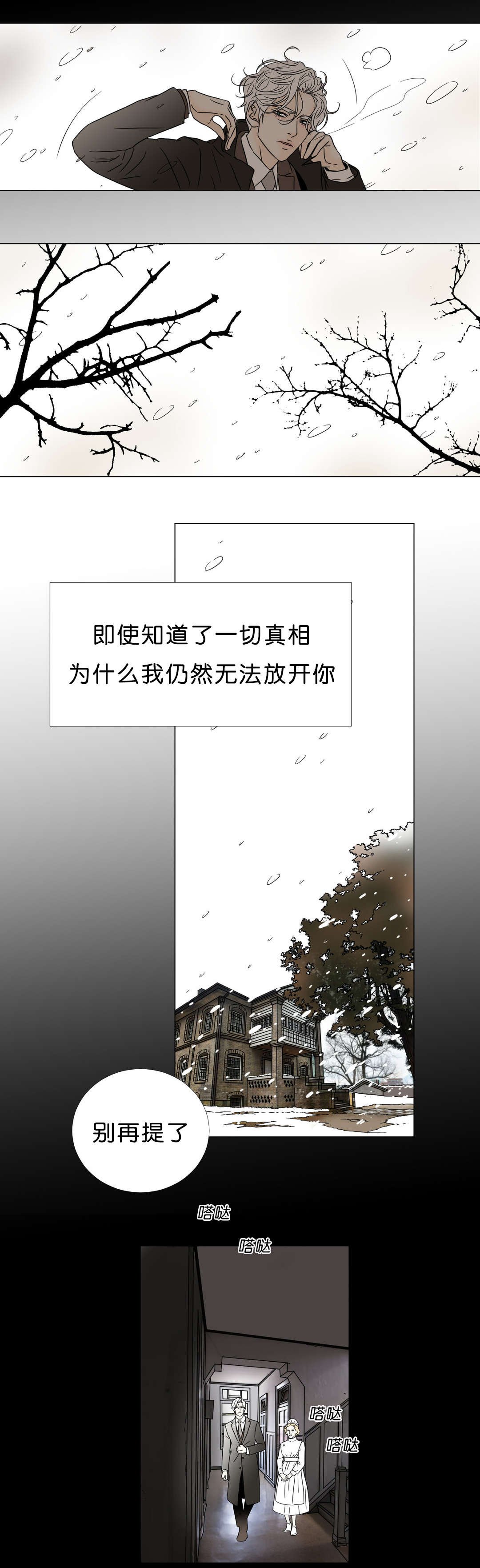 第43章：放不下她