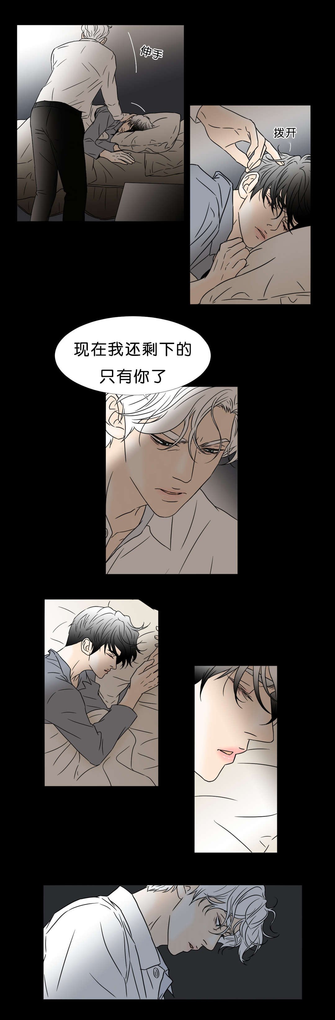 第44章：一无所有
