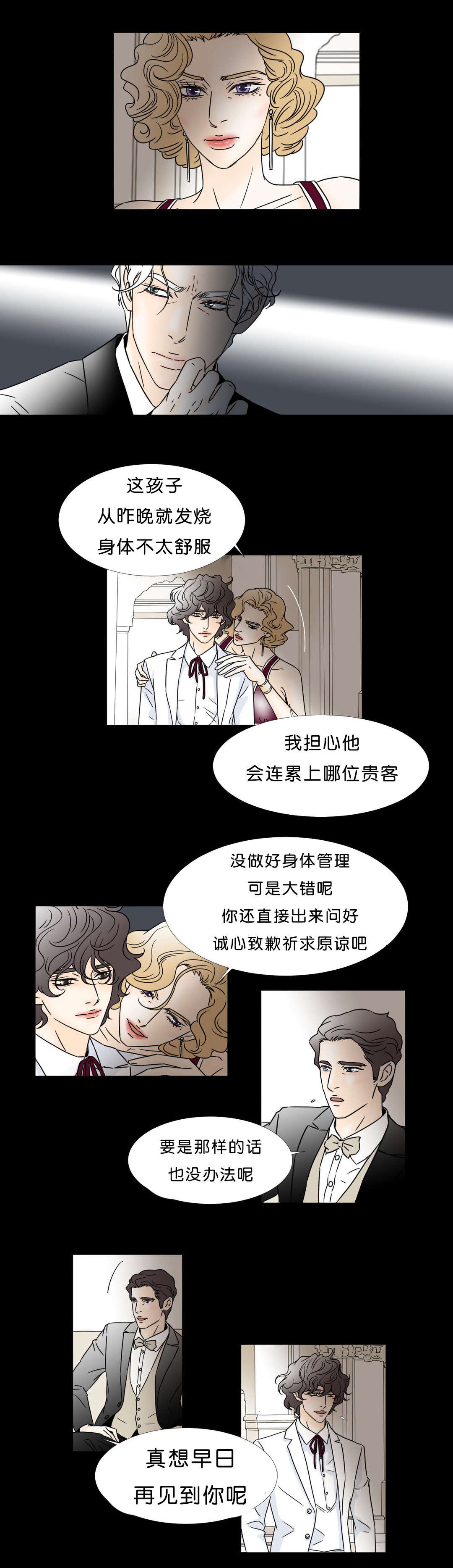 第45章：孩子