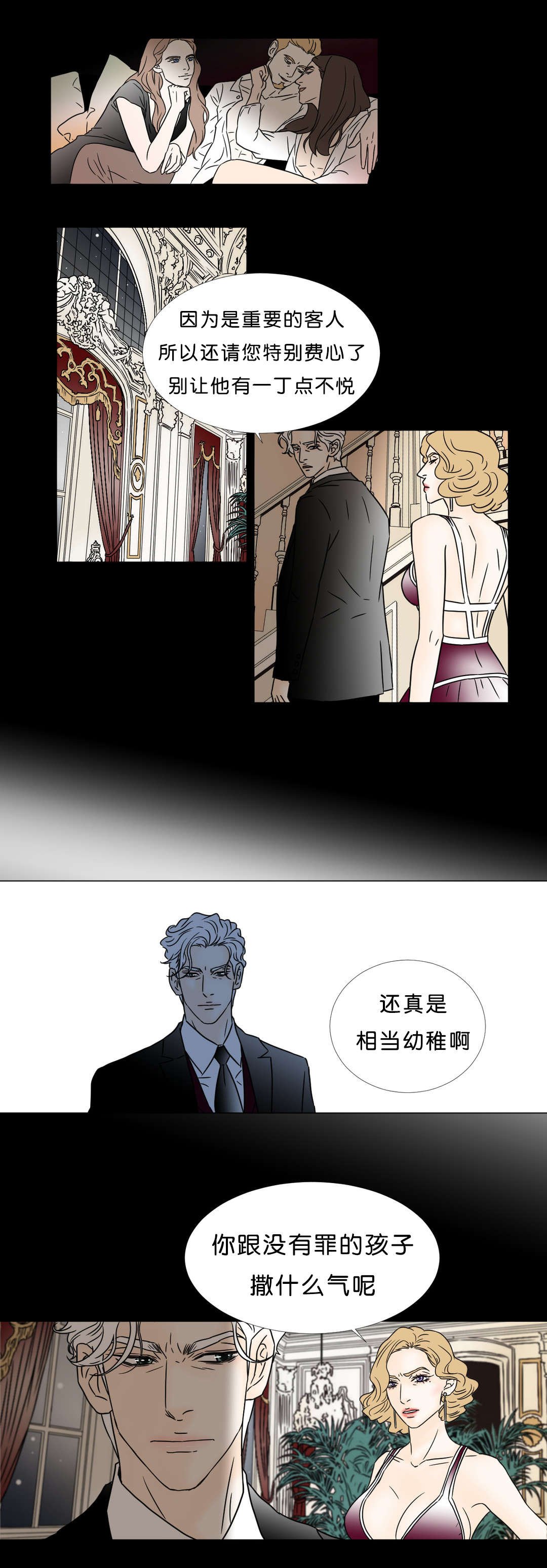 第45章：孩子