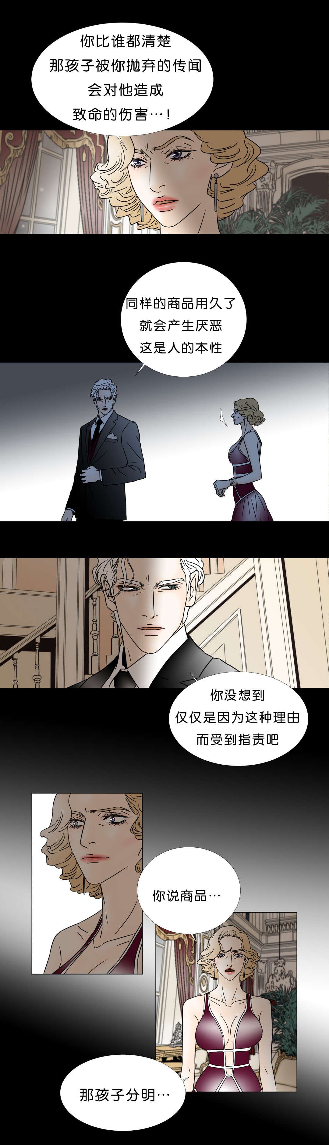 第45章：孩子