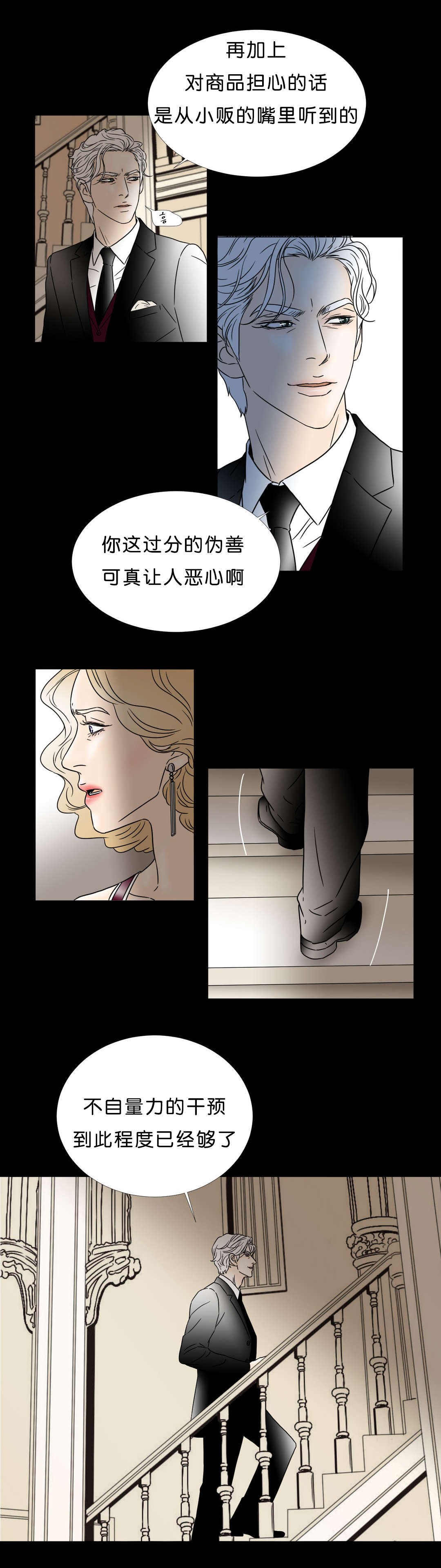 第46章：陌生男子