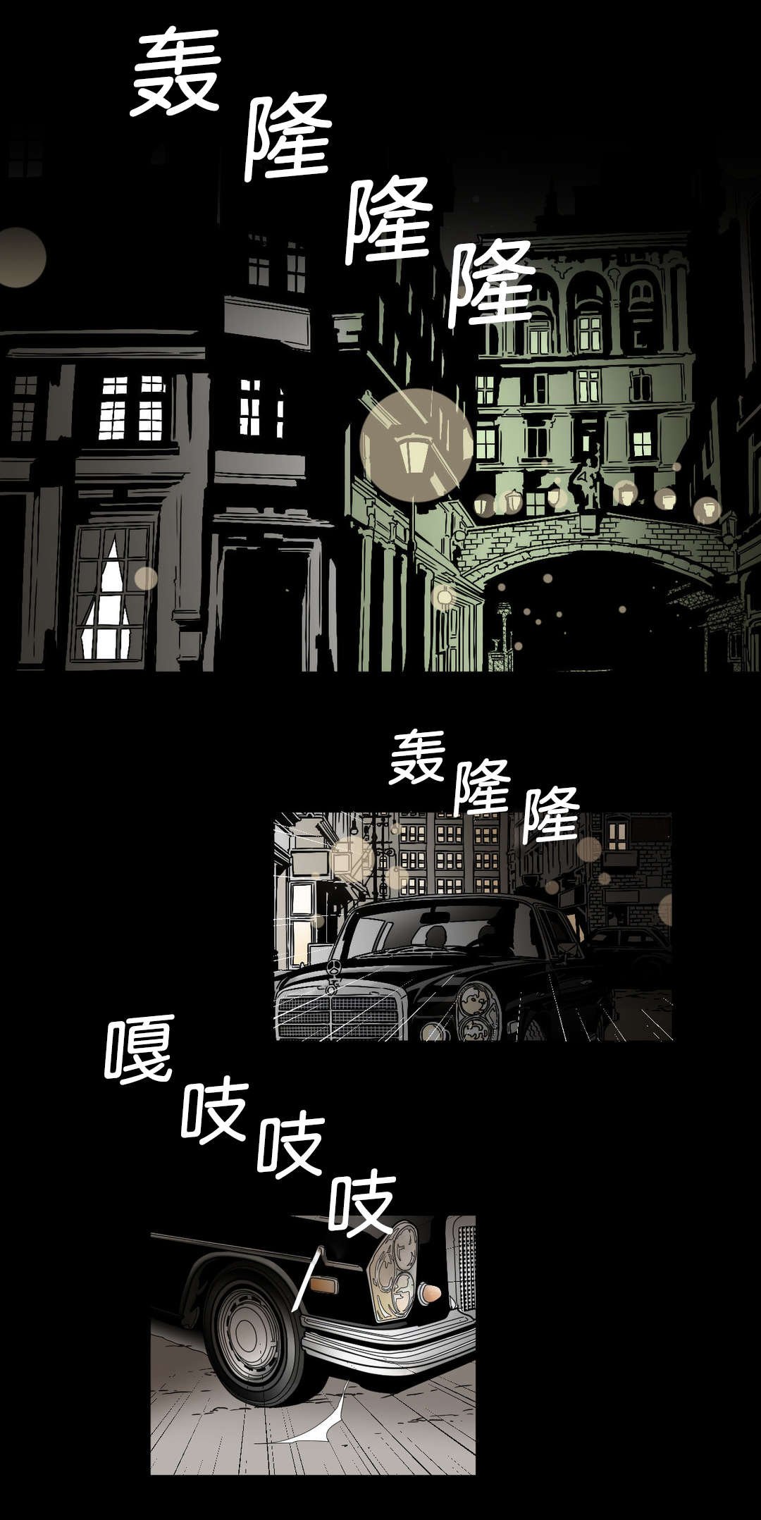 第46章：陌生男子