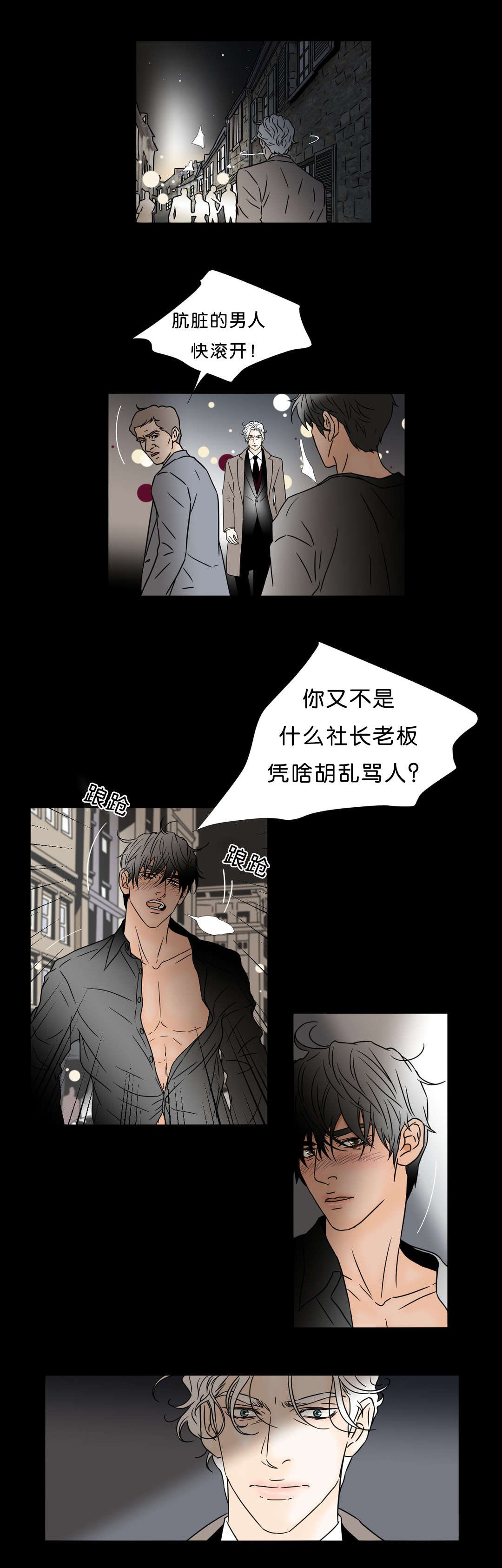 第46章：陌生男子