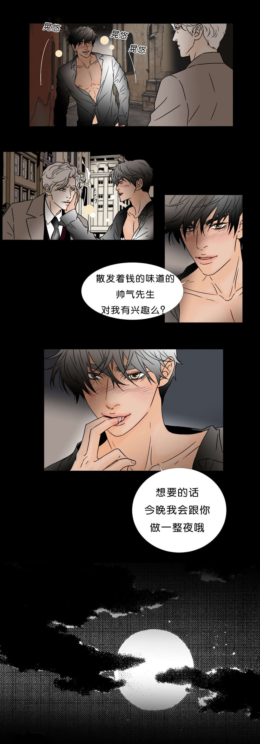 第46章：陌生男子