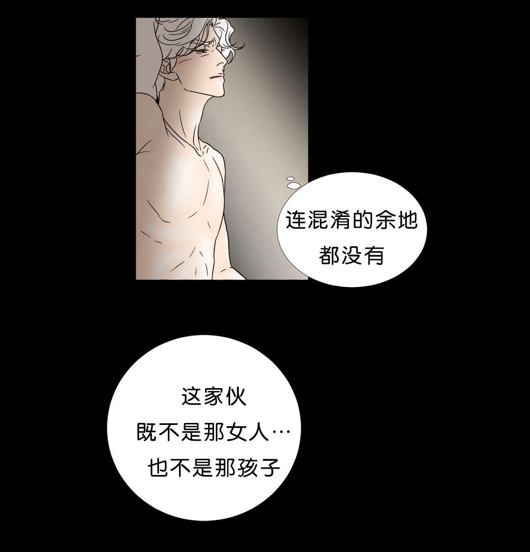 第46章：陌生男子