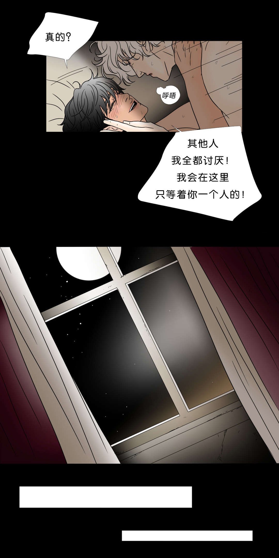 第46章：陌生男子