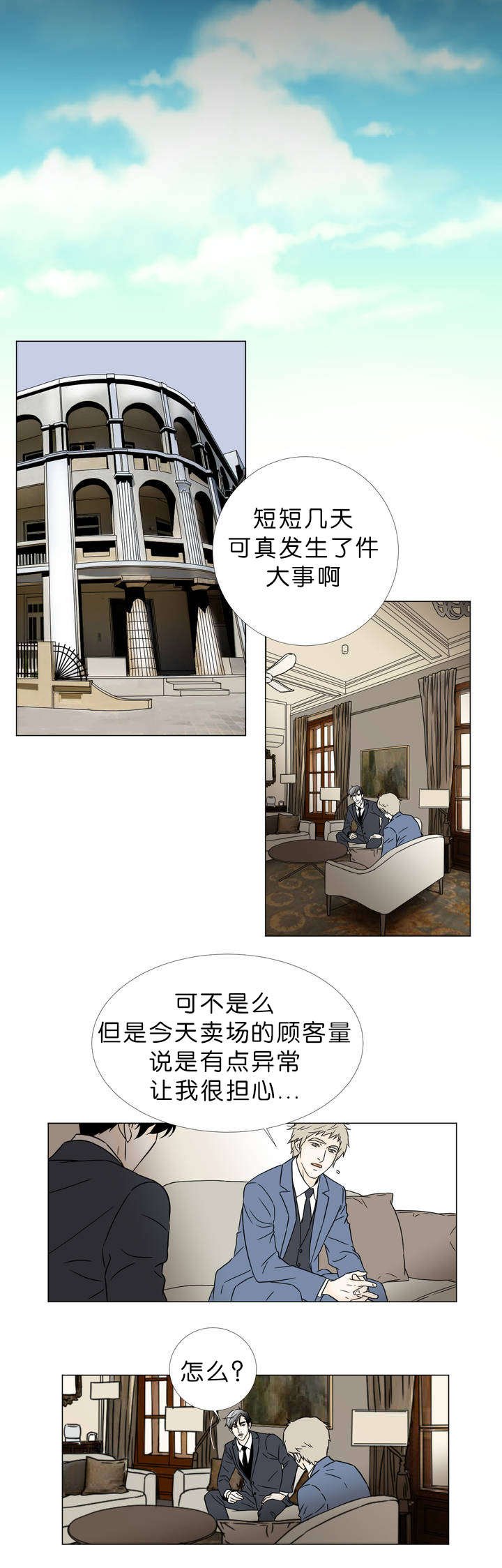 第47章：沙龙
