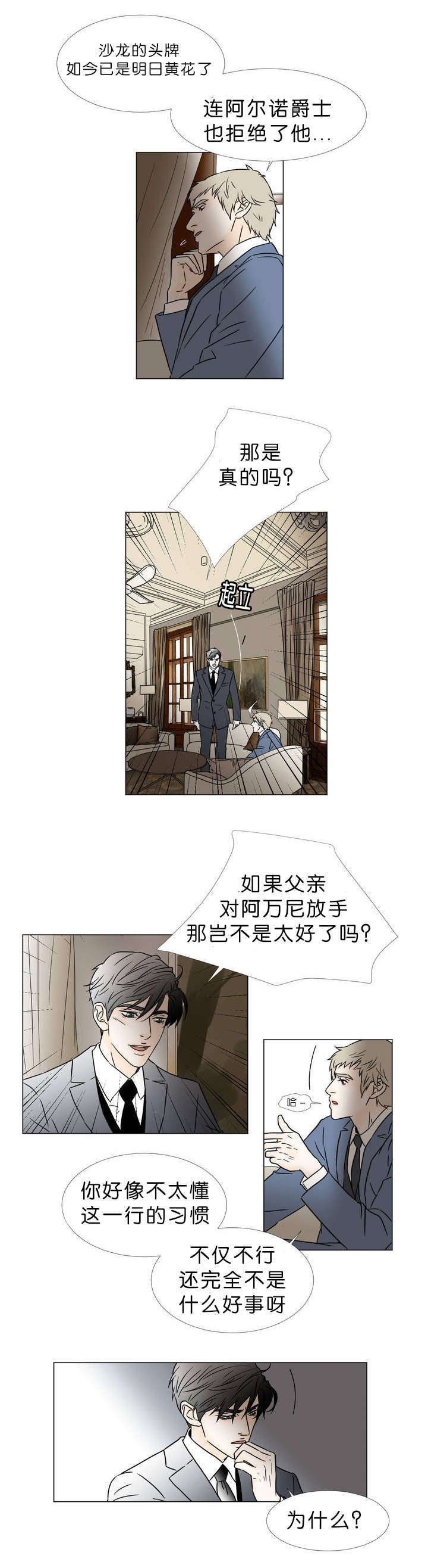 第47章：沙龙