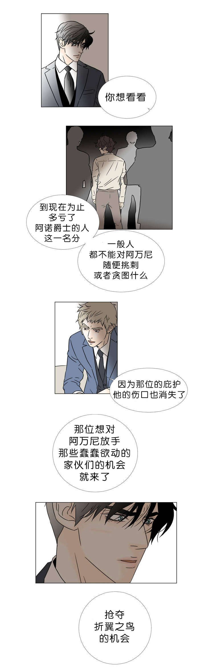 第47章：沙龙