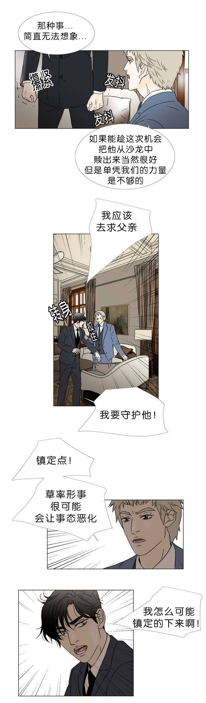 第47章：沙龙
