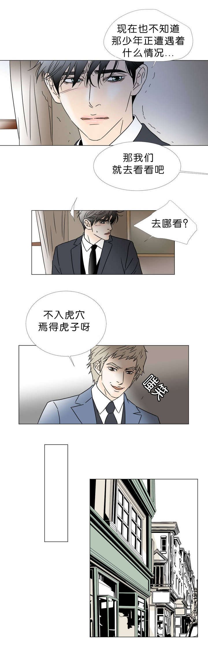 第47章：沙龙