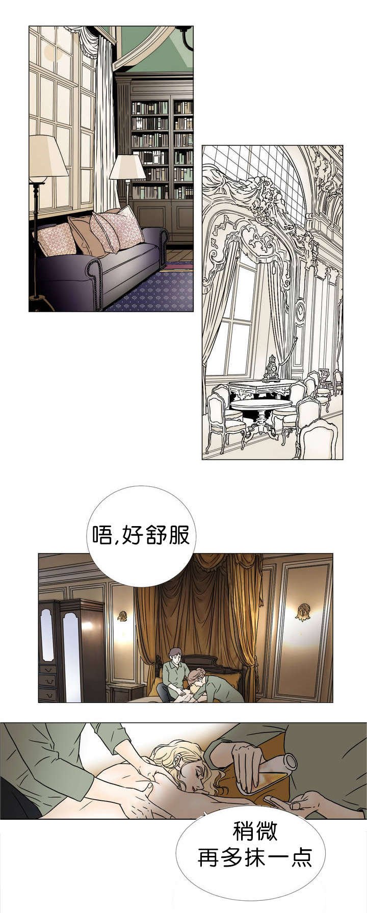 第47章：沙龙