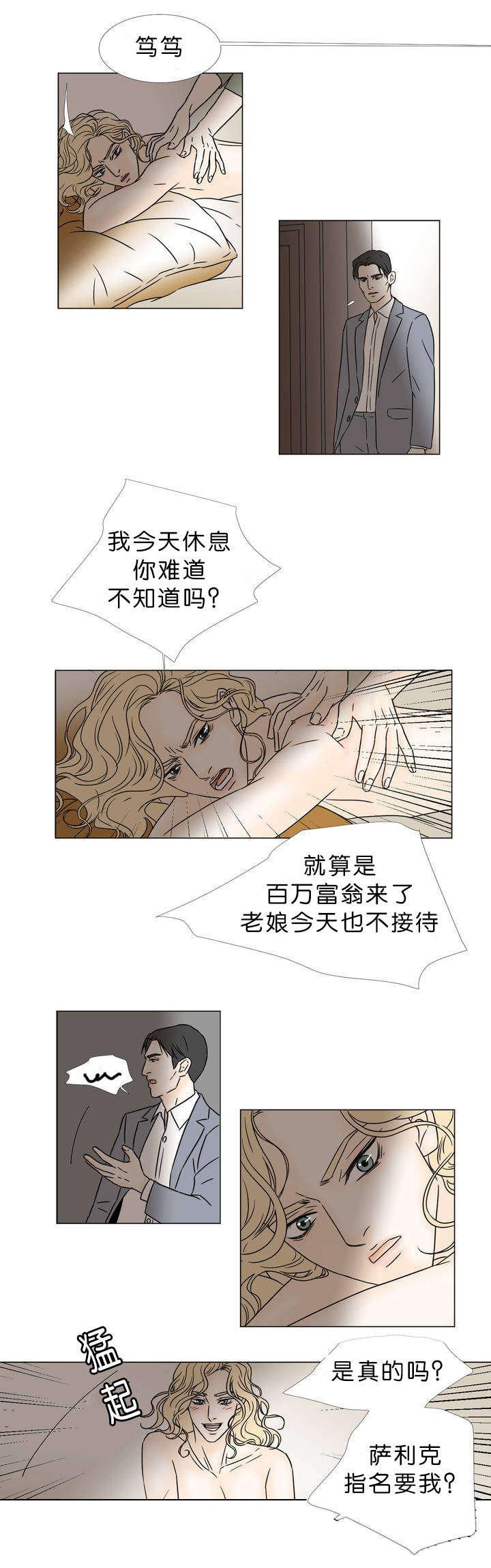 第47章：沙龙