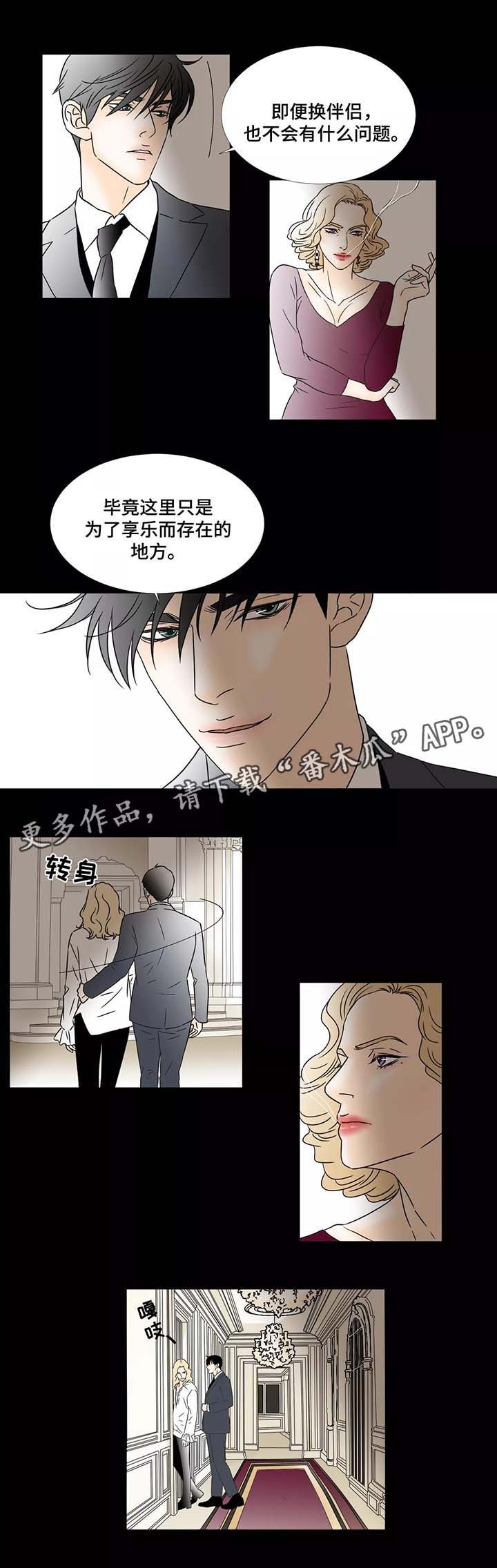 第48章：违反规则