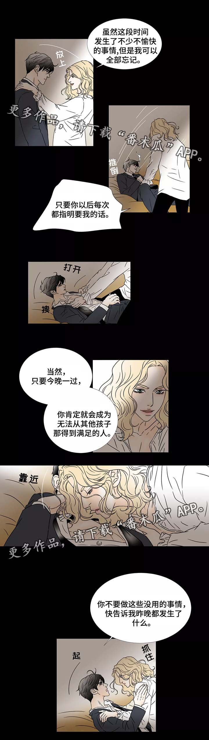 第48章：违反规则