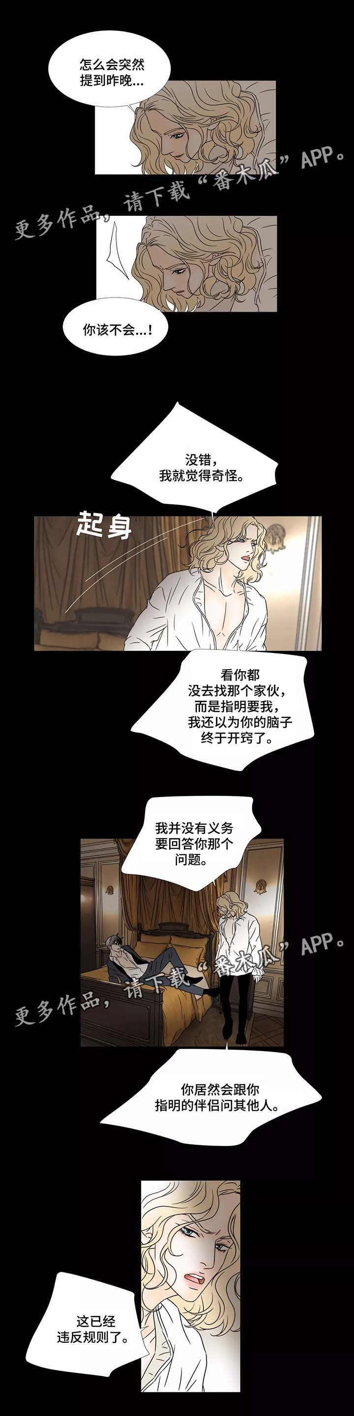 第48章：违反规则