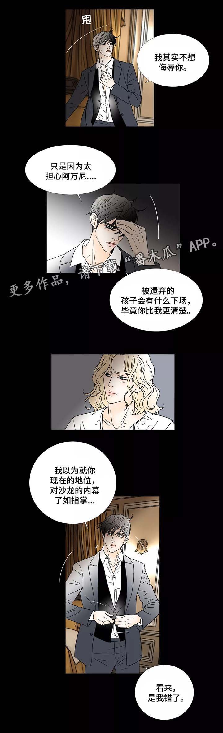 第48章：违反规则