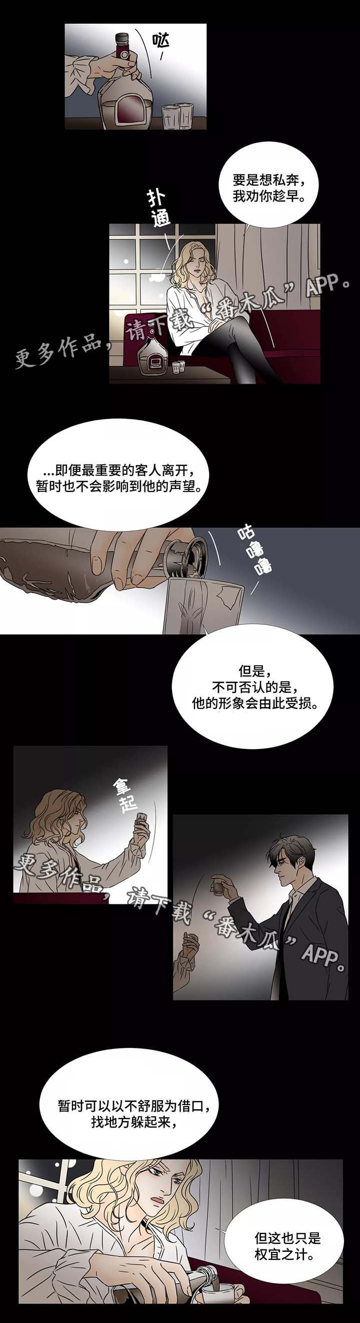 第49章：对饮