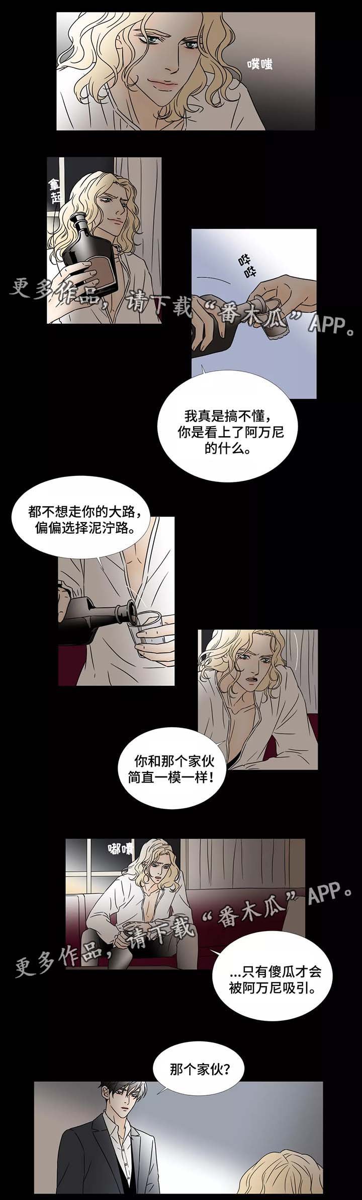 第50章：那家伙
