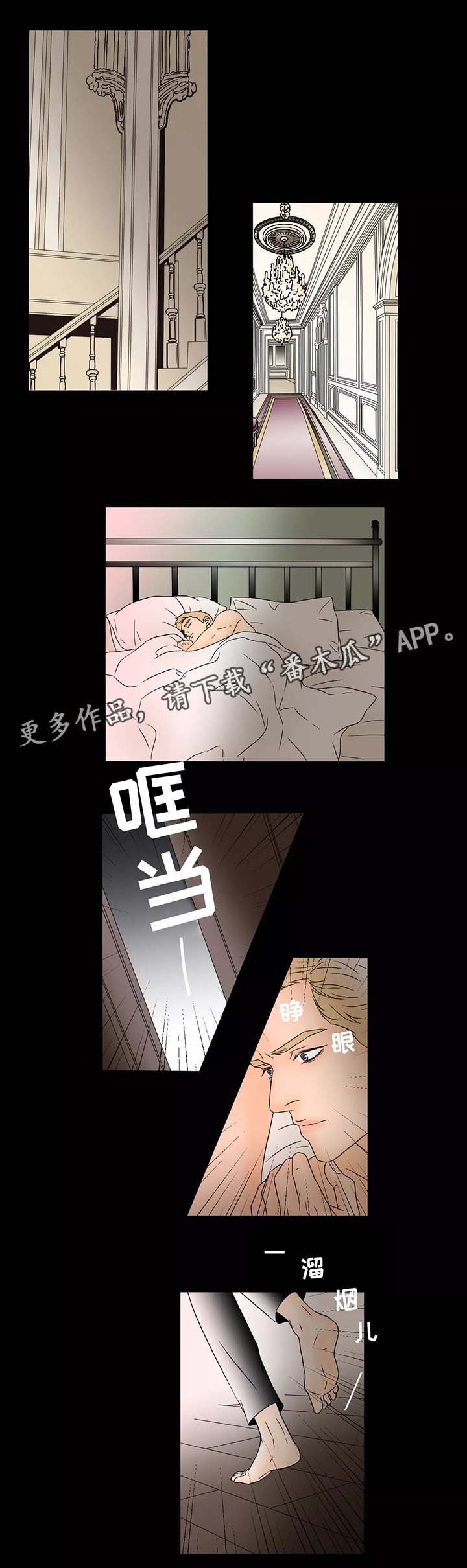第50章：那家伙