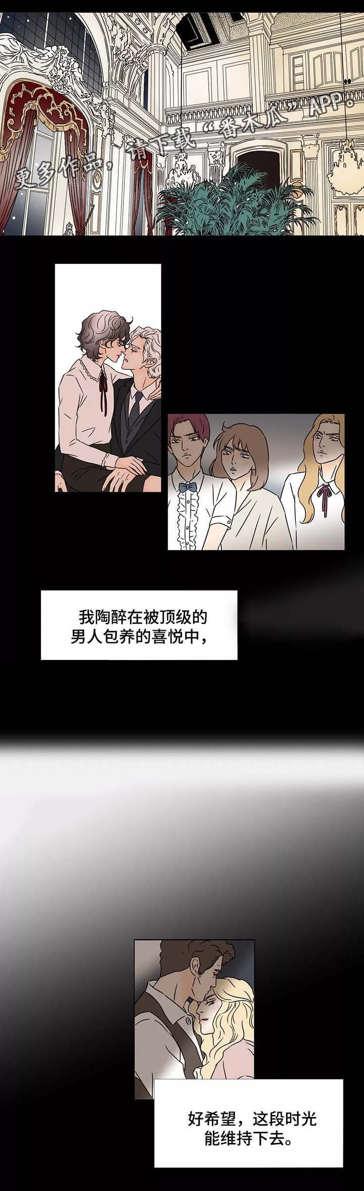 第51章：原来我等待着你
