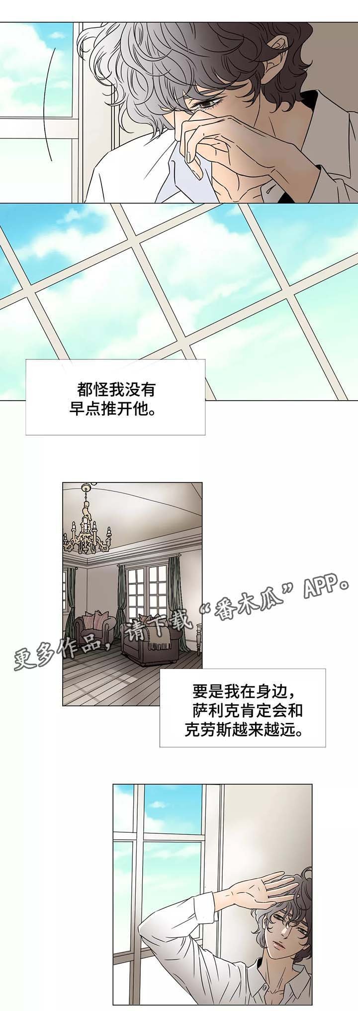 第52章：我马上去找你