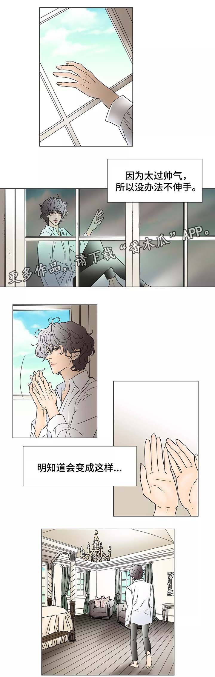 第52章：我马上去找你